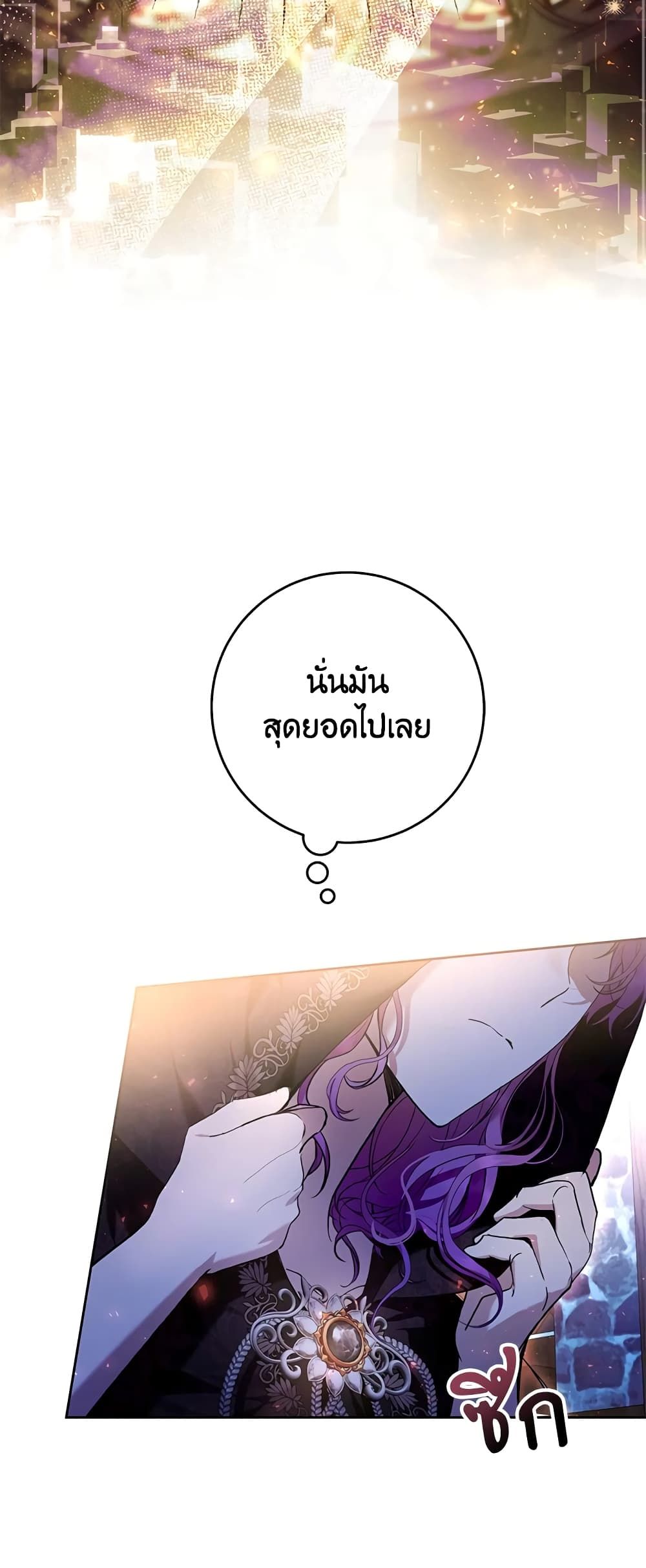 What’s Wrong With Being the Villainess เป็นนางร้ายก็สบายดีนะคะ ตอนที่ 38 39
