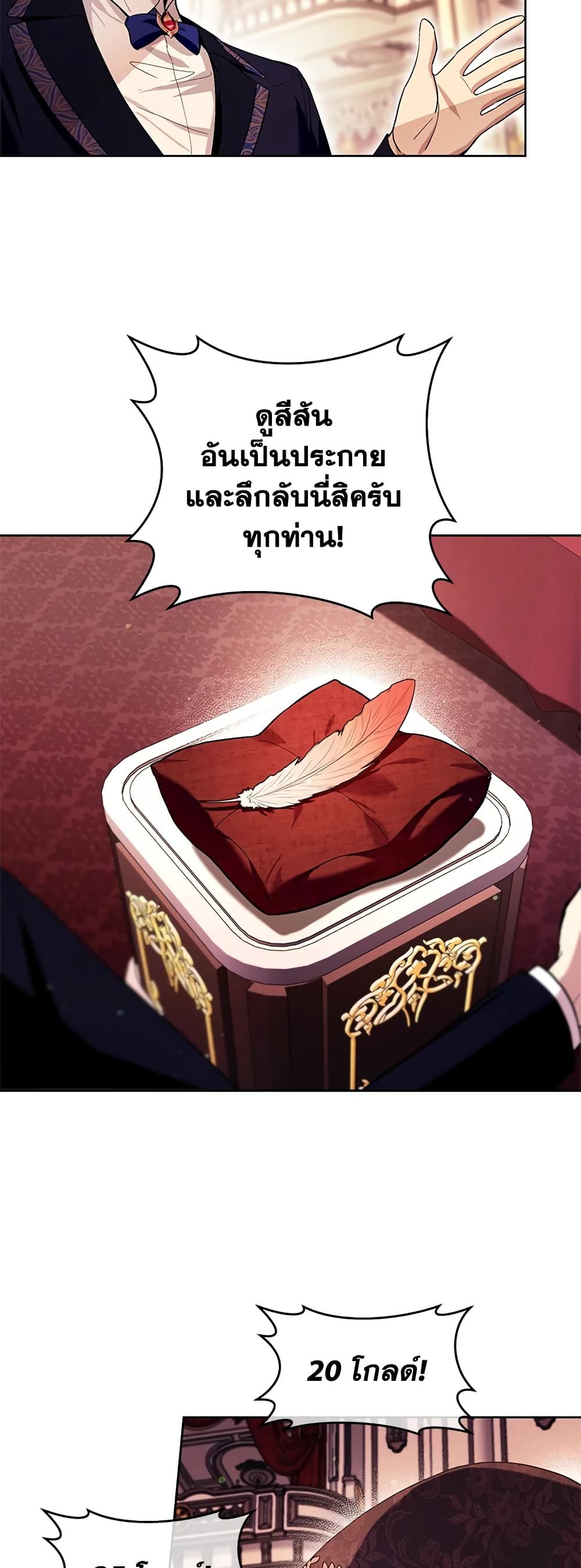 What’s Wrong With Being the Villainess เป็นนางร้ายก็สบายดีนะคะ ตอนที่ 39 14