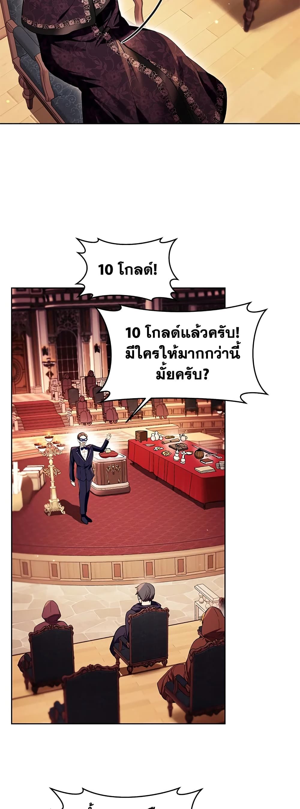 What’s Wrong With Being the Villainess เป็นนางร้ายก็สบายดีนะคะ ตอนที่ 39 12