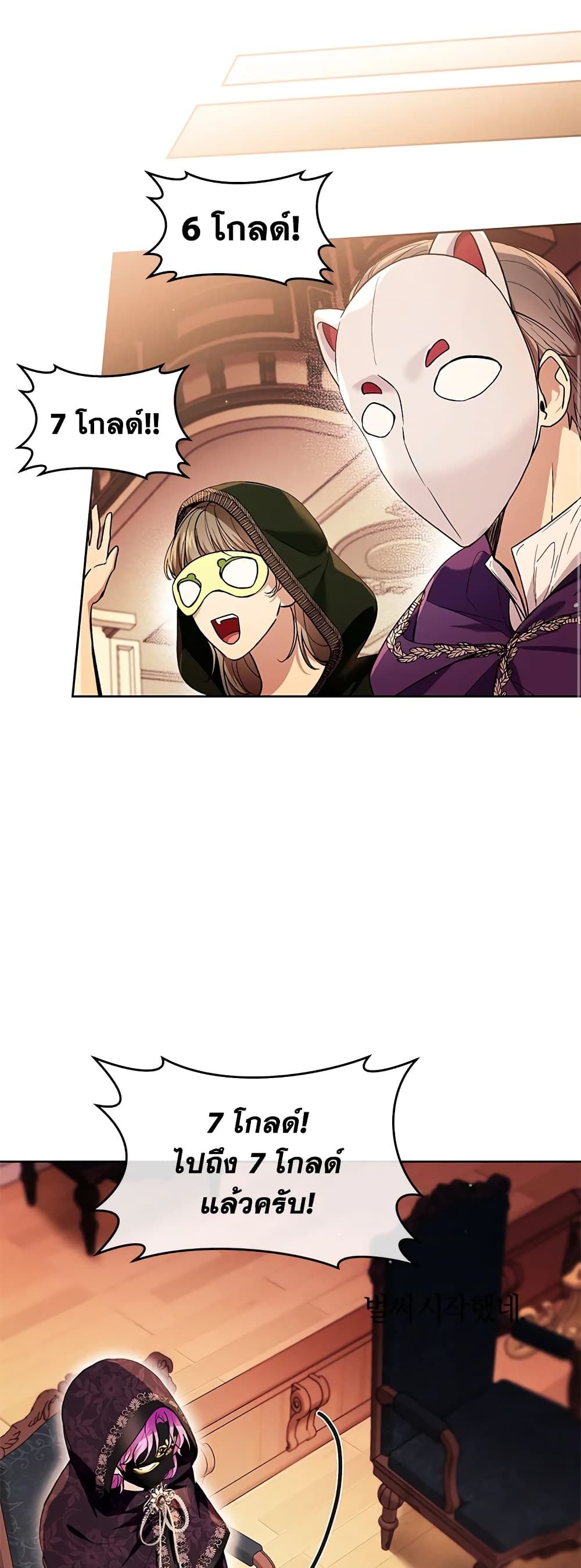What’s Wrong With Being the Villainess เป็นนางร้ายก็สบายดีนะคะ ตอนที่ 39 11