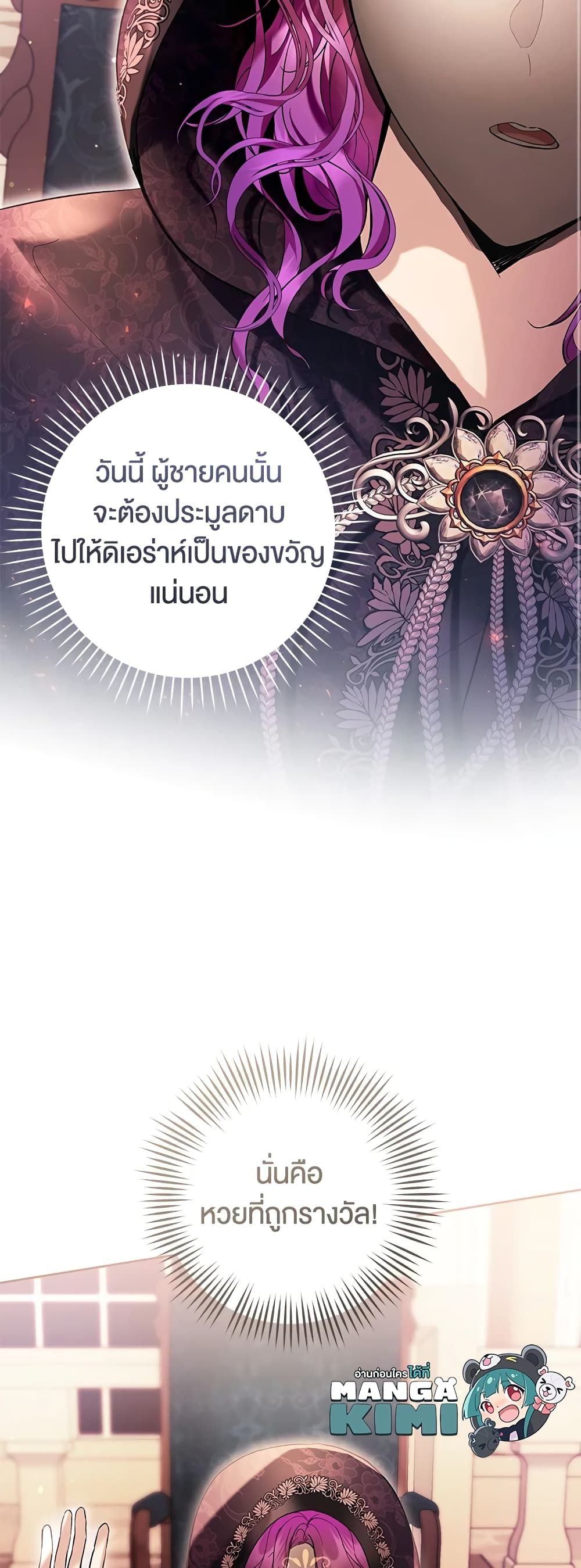 What’s Wrong With Being the Villainess เป็นนางร้ายก็สบายดีนะคะ ตอนที่ 39 25
