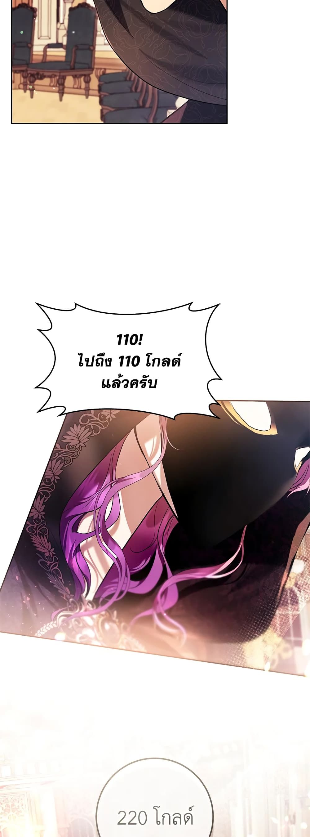 What’s Wrong With Being the Villainess เป็นนางร้ายก็สบายดีนะคะ ตอนที่ 39 27