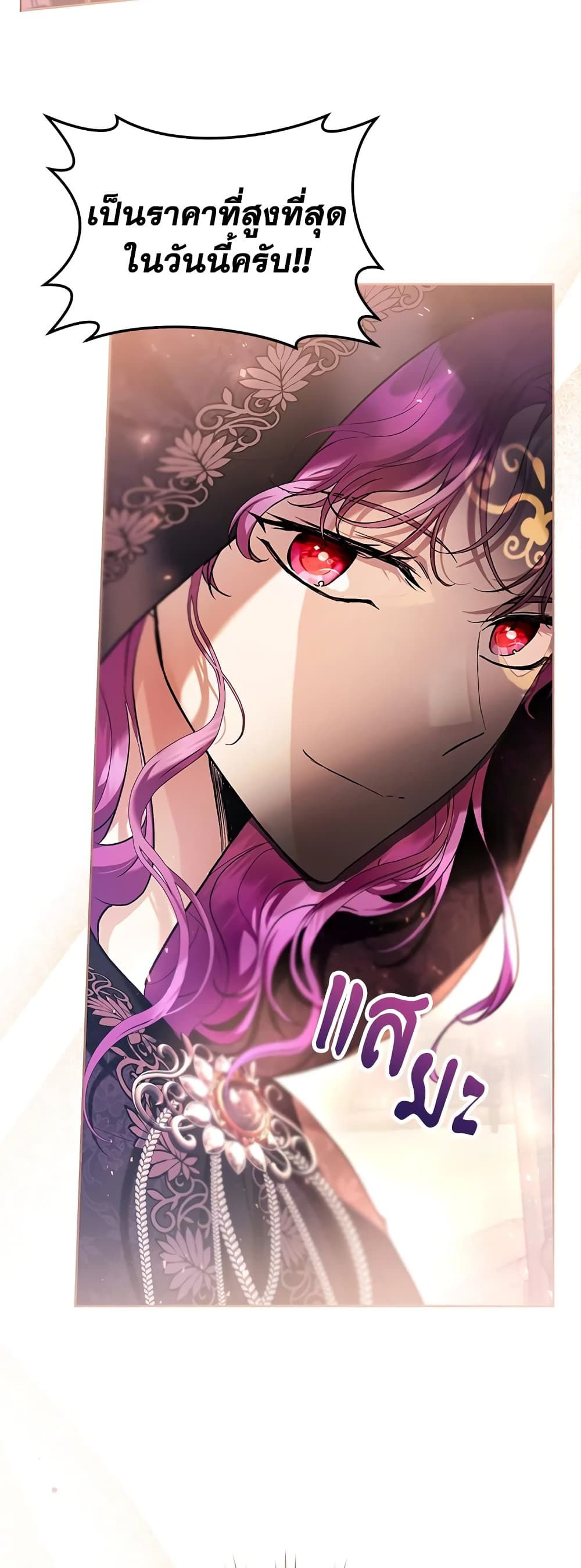 What’s Wrong With Being the Villainess เป็นนางร้ายก็สบายดีนะคะ ตอนที่ 39 30