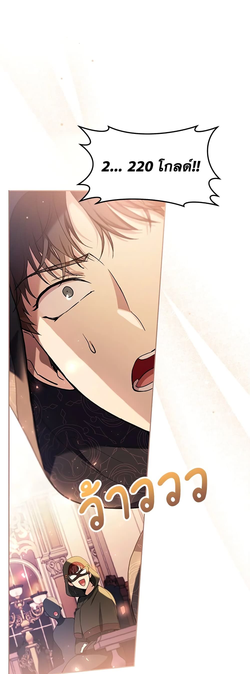 What’s Wrong With Being the Villainess เป็นนางร้ายก็สบายดีนะคะ ตอนที่ 39 29