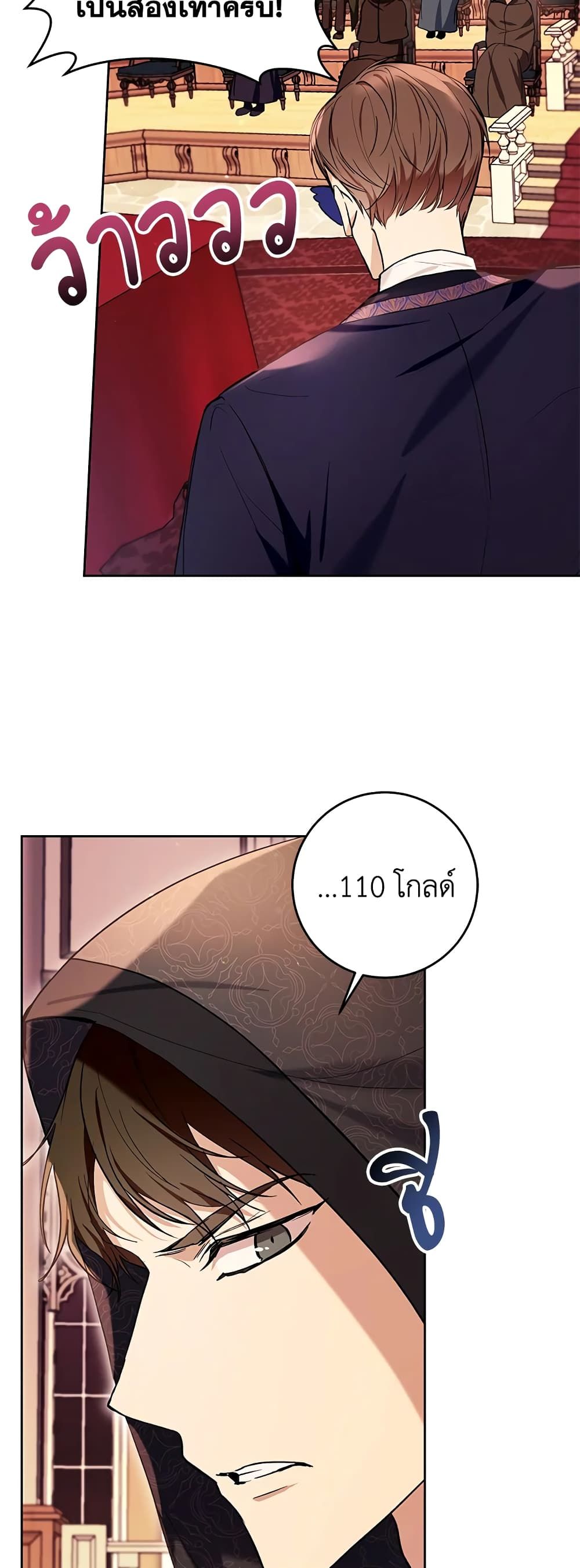 What’s Wrong With Being the Villainess เป็นนางร้ายก็สบายดีนะคะ ตอนที่ 39 26