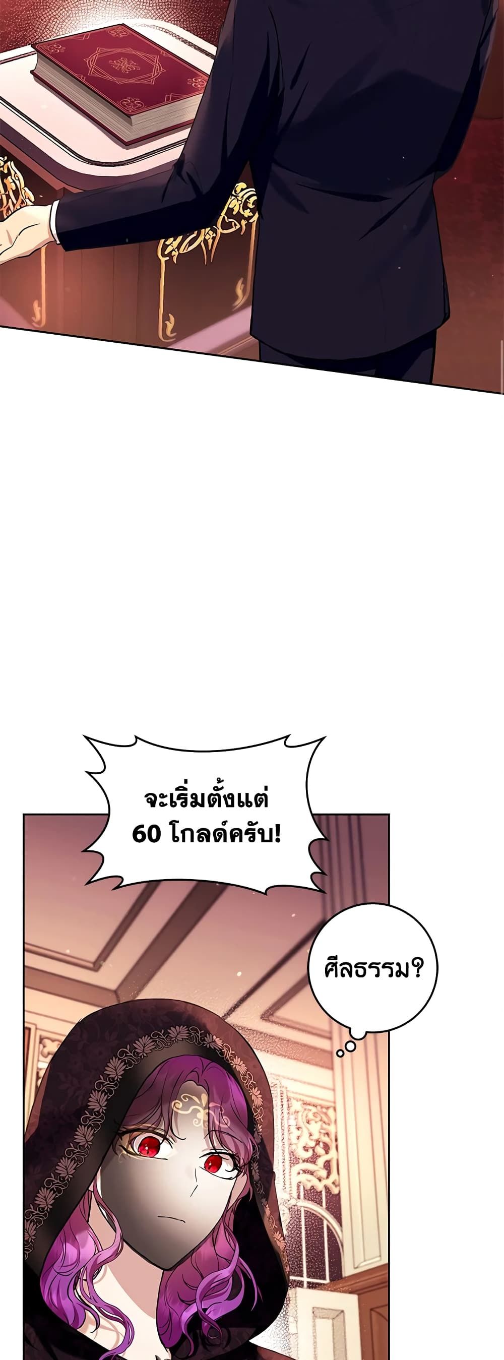 What’s Wrong With Being the Villainess เป็นนางร้ายก็สบายดีนะคะ ตอนที่ 39 34