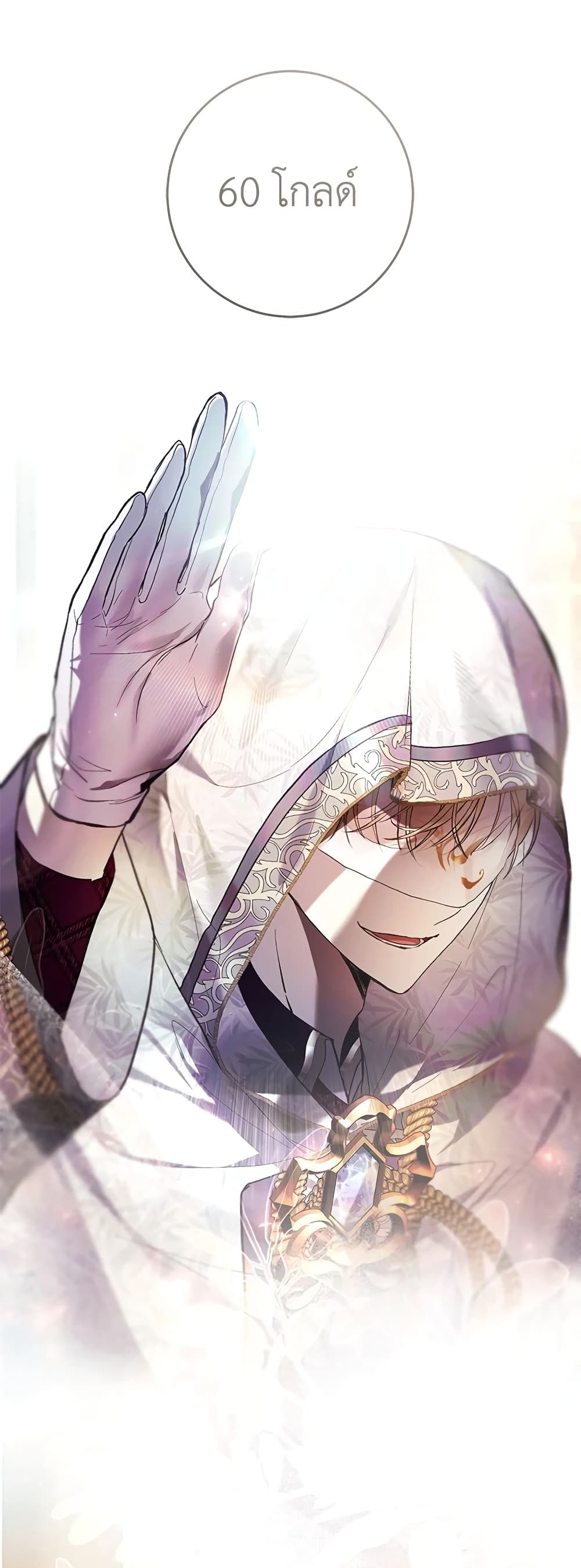 What’s Wrong With Being the Villainess เป็นนางร้ายก็สบายดีนะคะ ตอนที่ 39 36