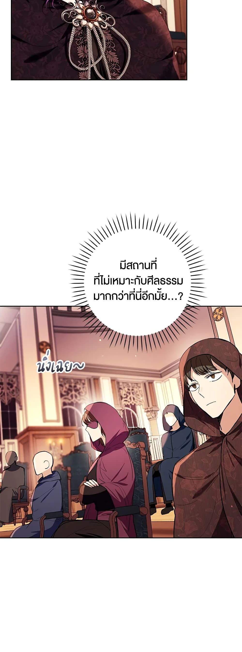 What’s Wrong With Being the Villainess เป็นนางร้ายก็สบายดีนะคะ ตอนที่ 39 35