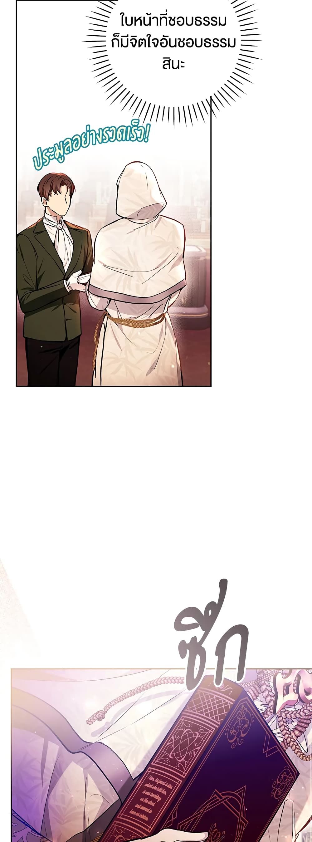 What’s Wrong With Being the Villainess เป็นนางร้ายก็สบายดีนะคะ ตอนที่ 39 39