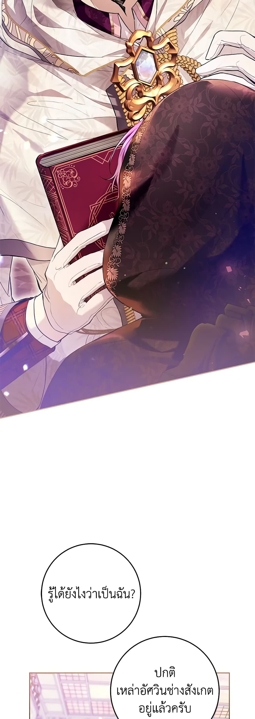 What’s Wrong With Being the Villainess เป็นนางร้ายก็สบายดีนะคะ ตอนที่ 40 3