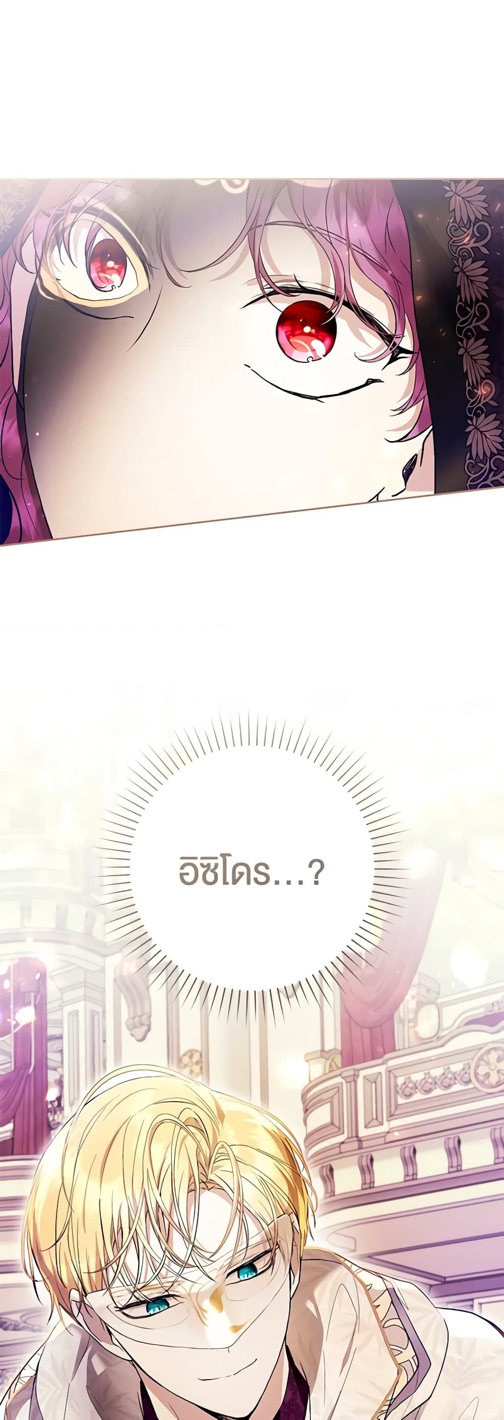 What’s Wrong With Being the Villainess เป็นนางร้ายก็สบายดีนะคะ ตอนที่ 40 2