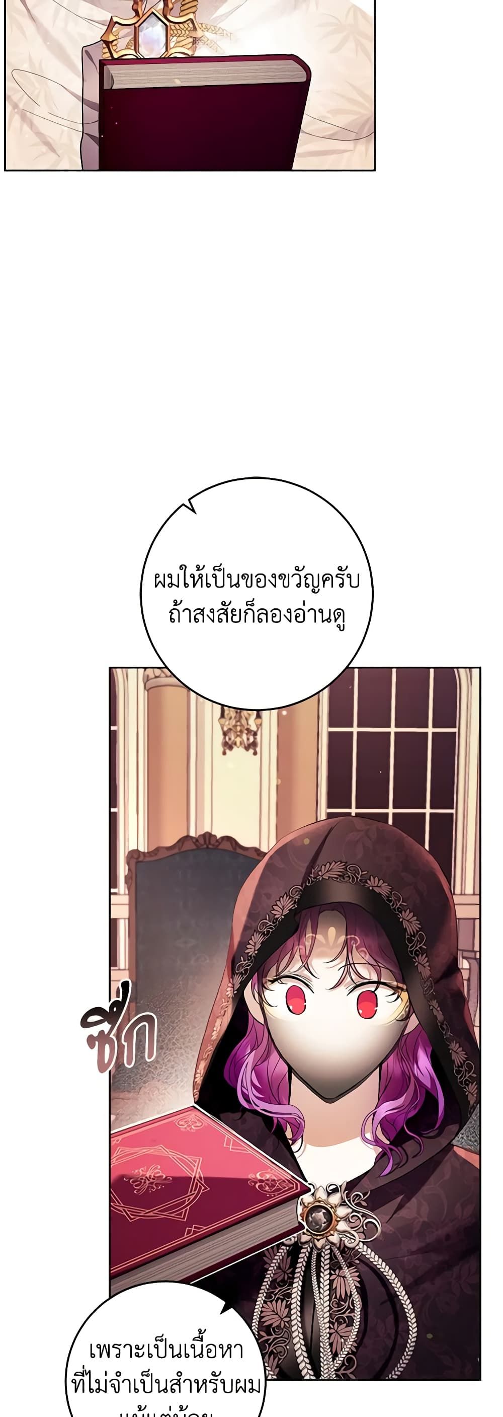 What’s Wrong With Being the Villainess เป็นนางร้ายก็สบายดีนะคะ ตอนที่ 40 6