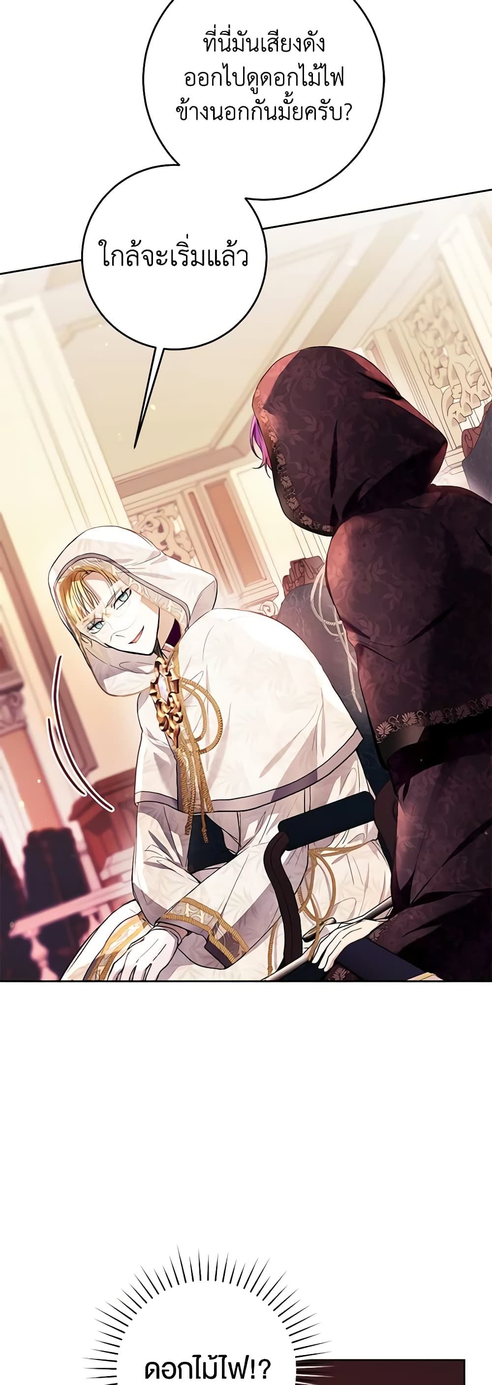What’s Wrong With Being the Villainess เป็นนางร้ายก็สบายดีนะคะ ตอนที่ 40 10