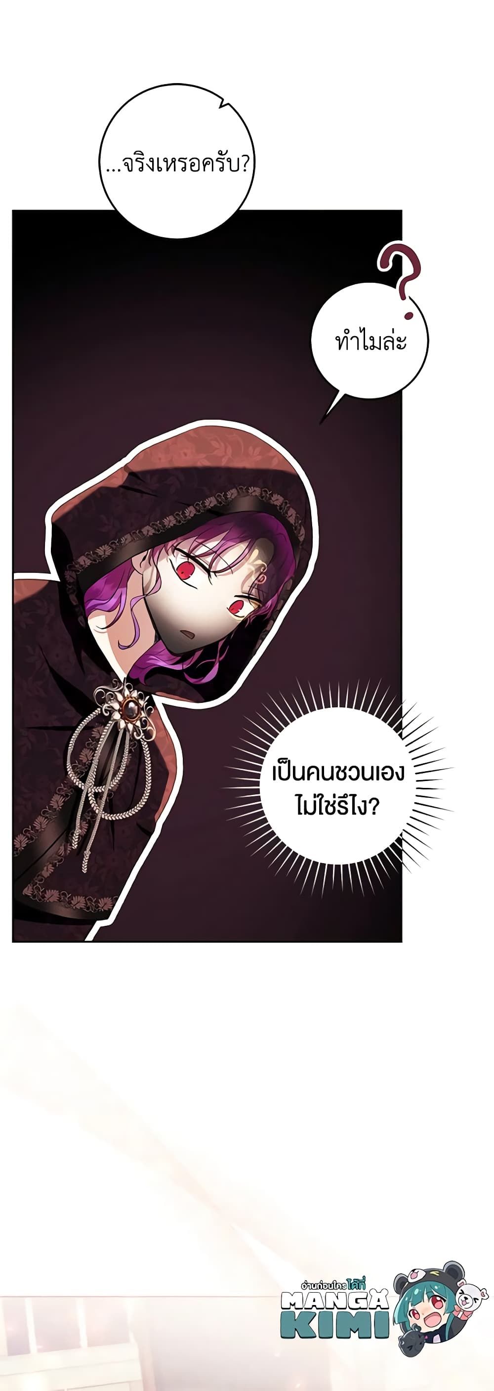 What’s Wrong With Being the Villainess เป็นนางร้ายก็สบายดีนะคะ ตอนที่ 40 12