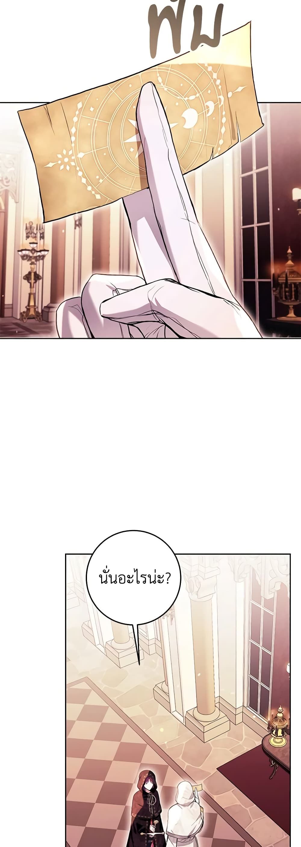 What’s Wrong With Being the Villainess เป็นนางร้ายก็สบายดีนะคะ ตอนที่ 40 15