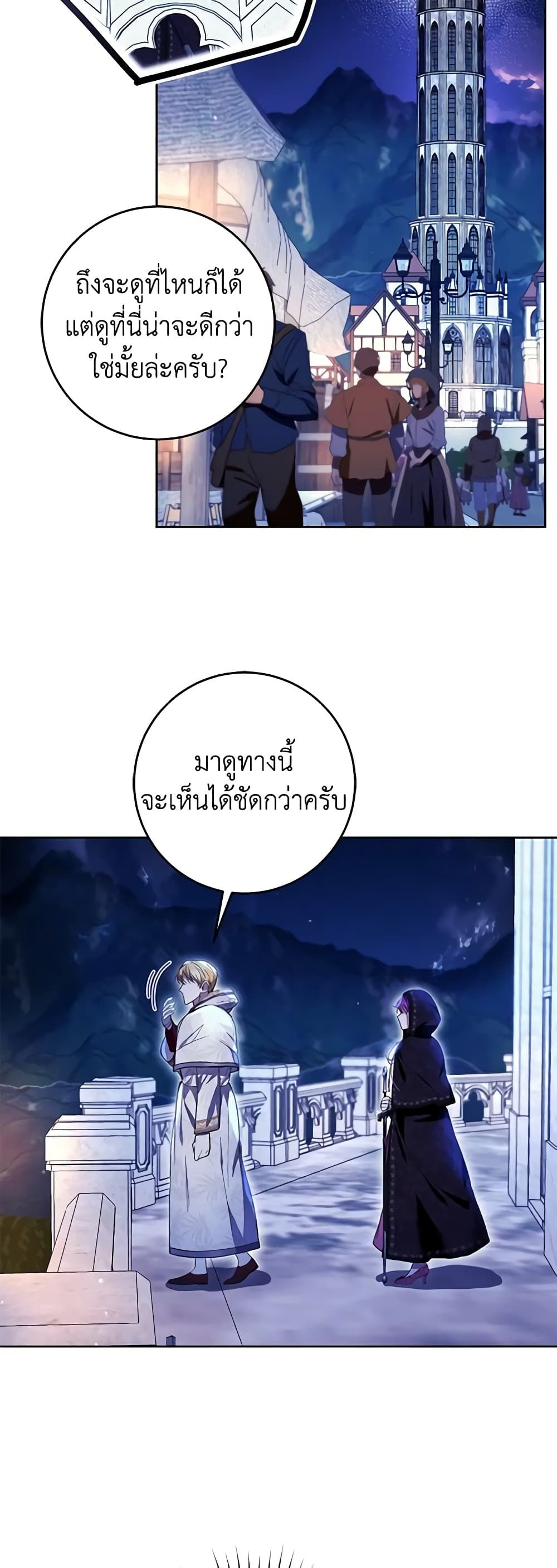 What’s Wrong With Being the Villainess เป็นนางร้ายก็สบายดีนะคะ ตอนที่ 40 17