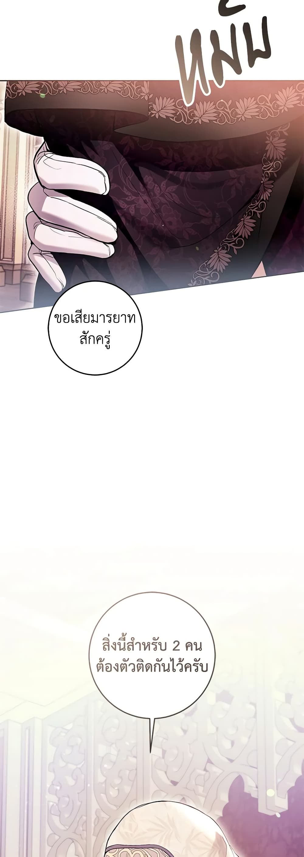 What’s Wrong With Being the Villainess เป็นนางร้ายก็สบายดีนะคะ ตอนที่ 40 16