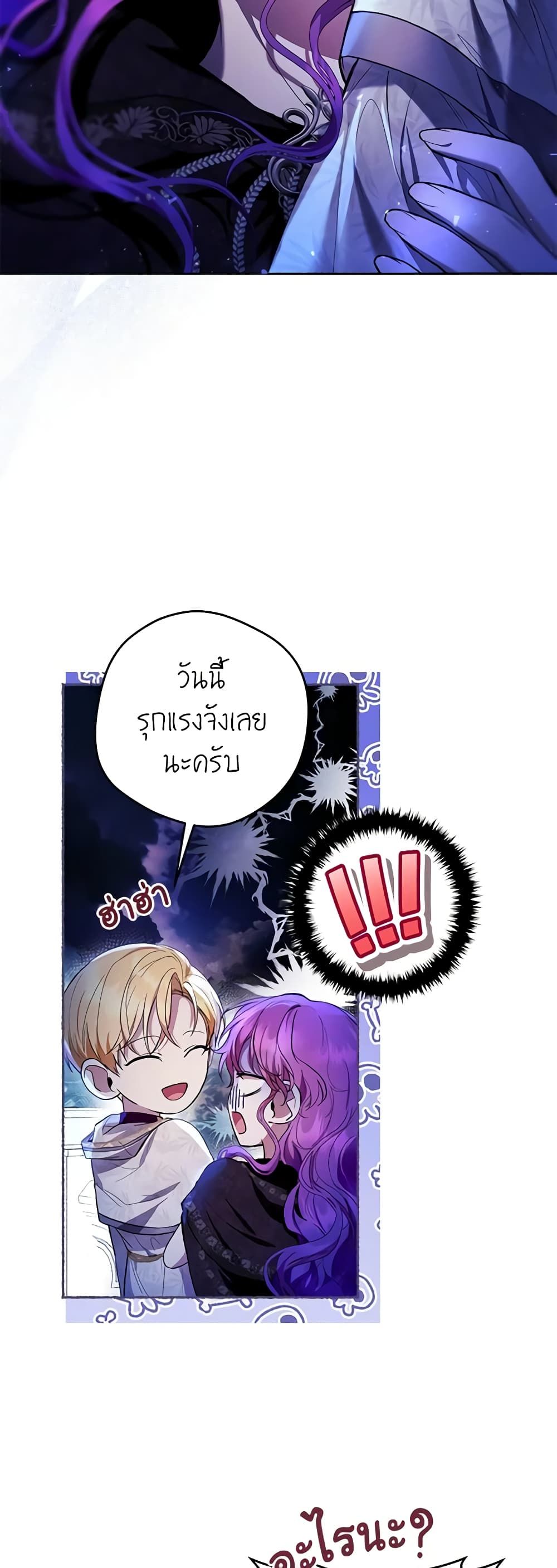 What’s Wrong With Being the Villainess เป็นนางร้ายก็สบายดีนะคะ ตอนที่ 40 20