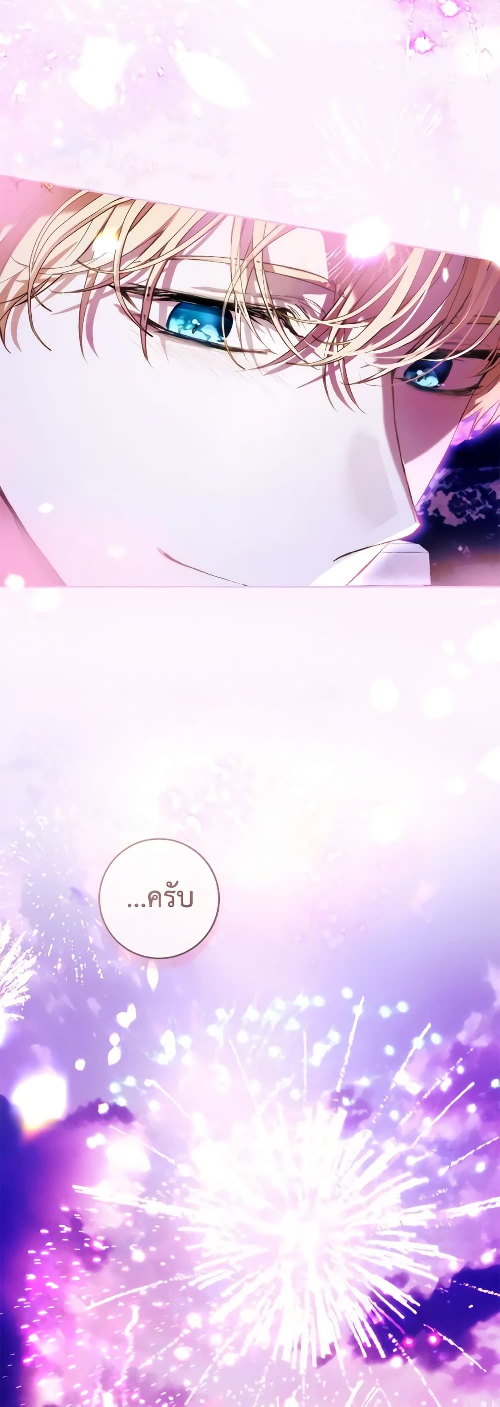 What’s Wrong With Being the Villainess เป็นนางร้ายก็สบายดีนะคะ ตอนที่ 40 27