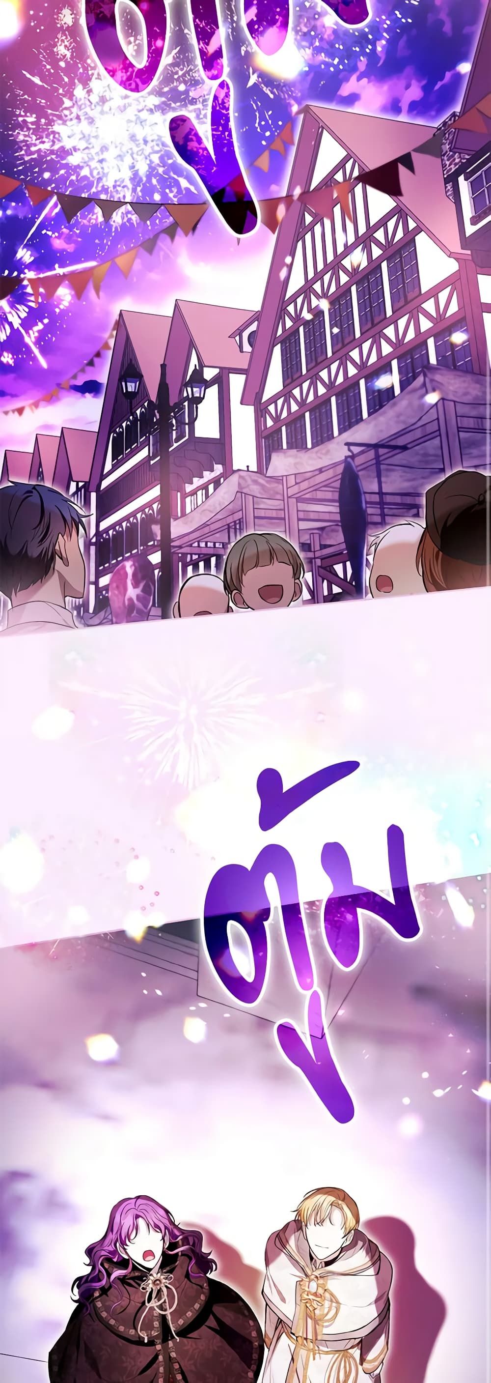 What’s Wrong With Being the Villainess เป็นนางร้ายก็สบายดีนะคะ ตอนที่ 40 23