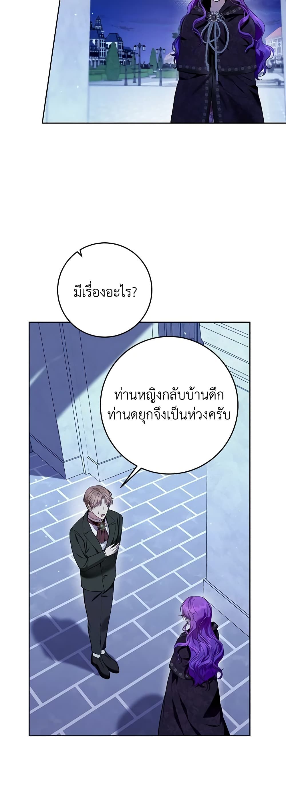 What’s Wrong With Being the Villainess เป็นนางร้ายก็สบายดีนะคะ ตอนที่ 40 34