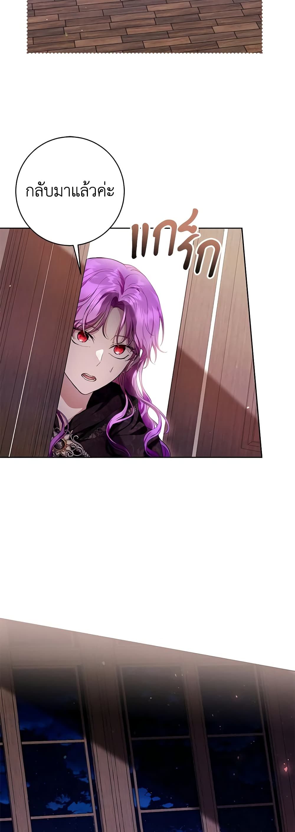 What’s Wrong With Being the Villainess เป็นนางร้ายก็สบายดีนะคะ ตอนที่ 40 36