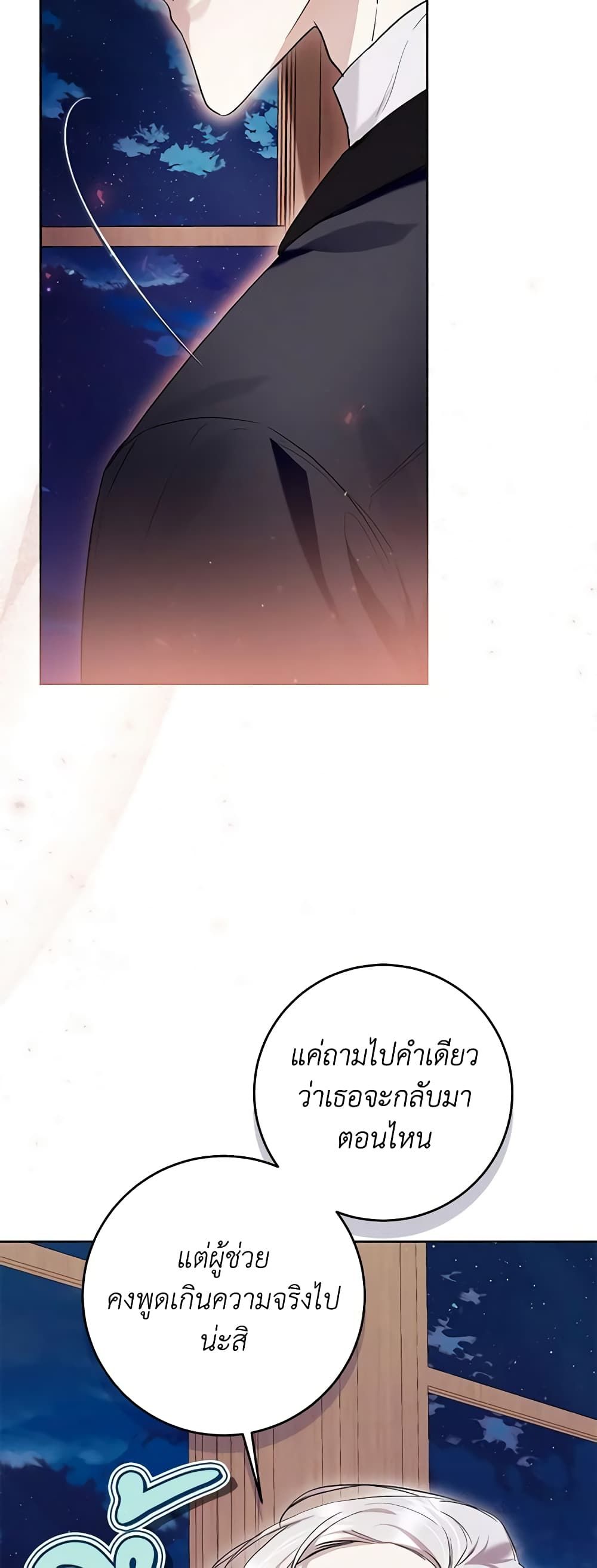 What’s Wrong With Being the Villainess เป็นนางร้ายก็สบายดีนะคะ ตอนที่ 41 2