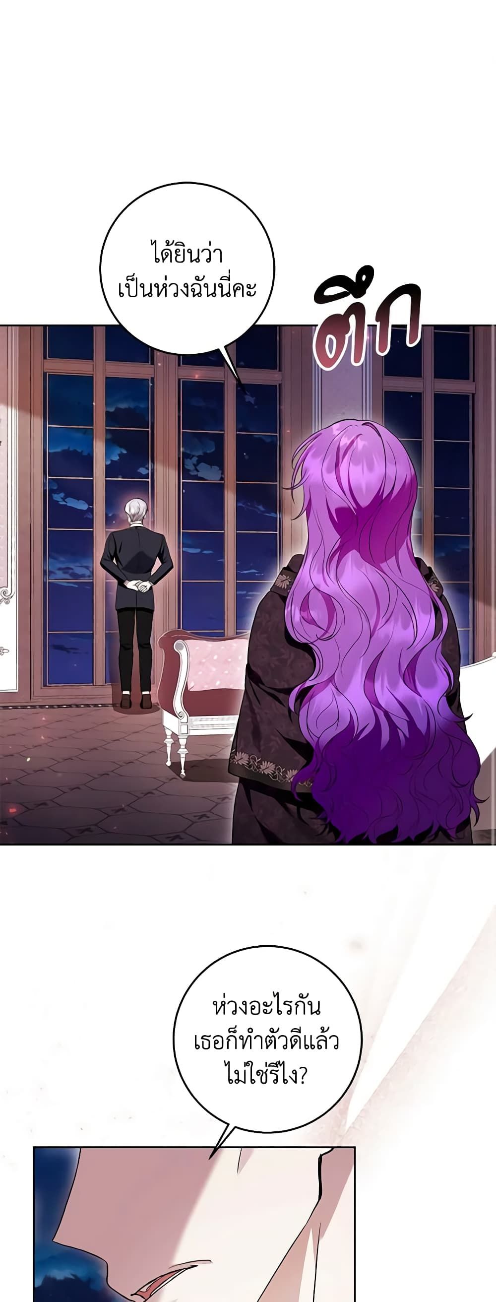 What’s Wrong With Being the Villainess เป็นนางร้ายก็สบายดีนะคะ ตอนที่ 41 1