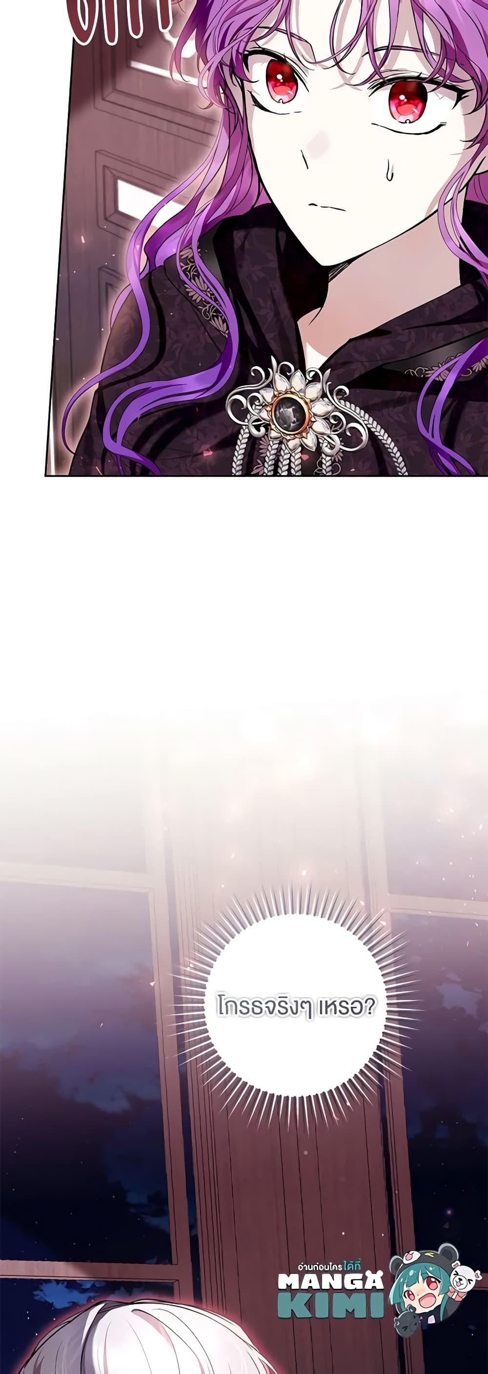 What’s Wrong With Being the Villainess เป็นนางร้ายก็สบายดีนะคะ ตอนที่ 40 37