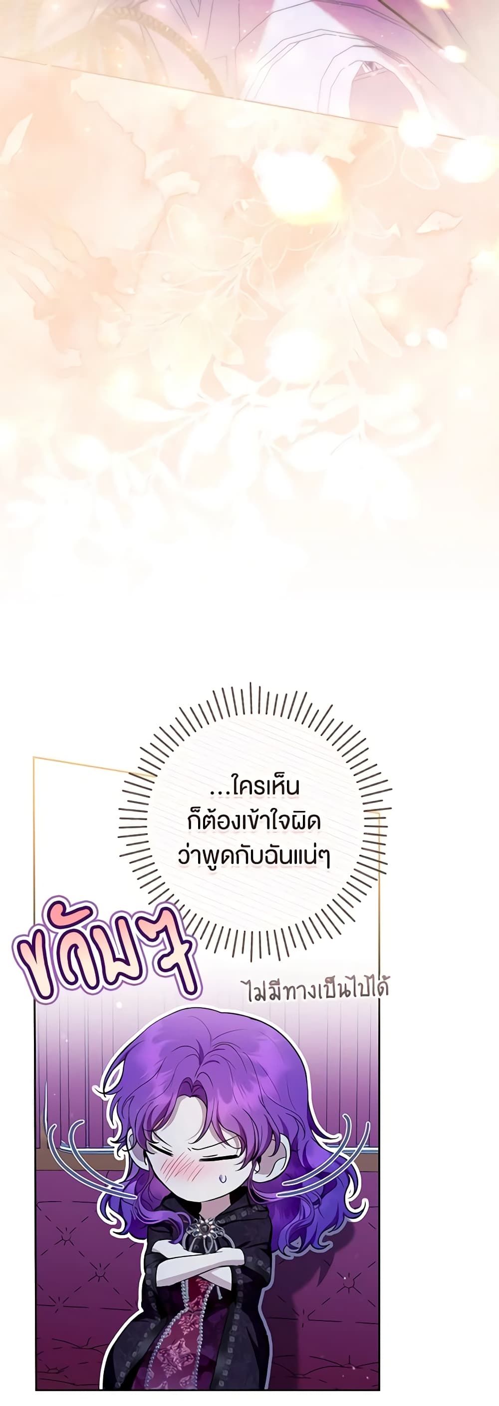 What’s Wrong With Being the Villainess เป็นนางร้ายก็สบายดีนะคะ ตอนที่ 40 32