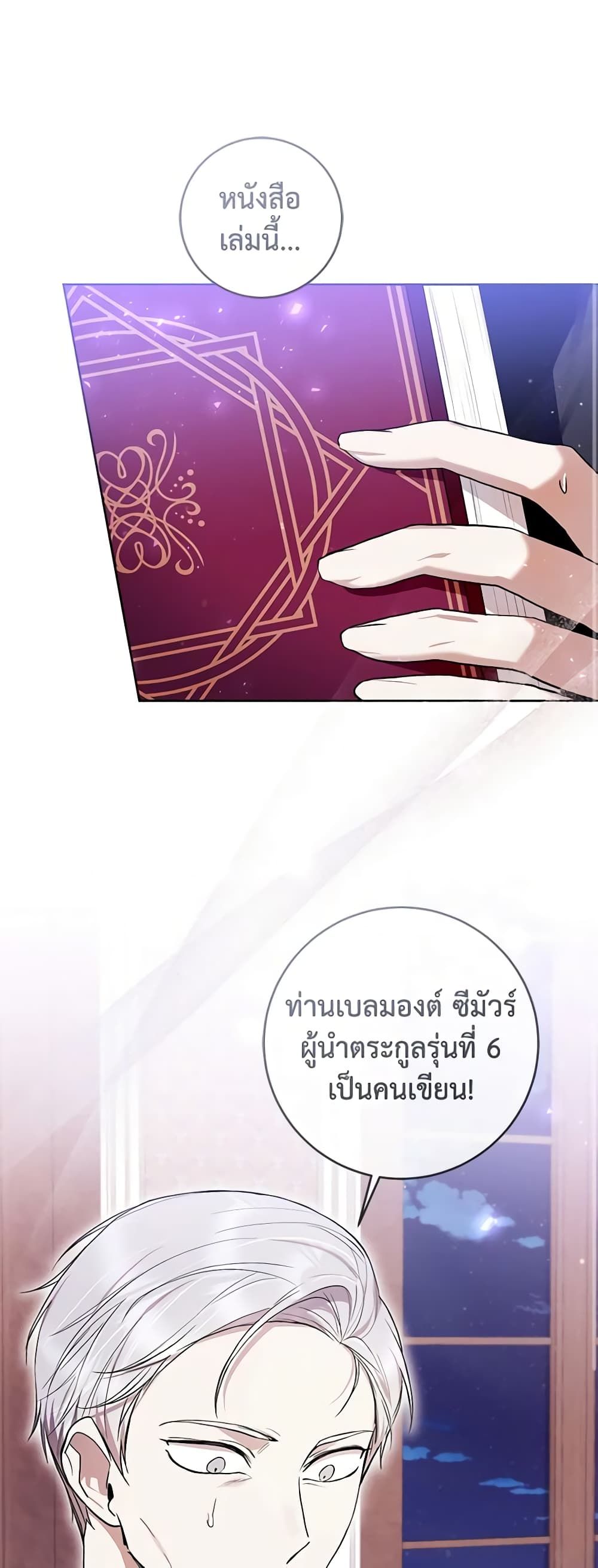 What’s Wrong With Being the Villainess เป็นนางร้ายก็สบายดีนะคะ ตอนที่ 41 13