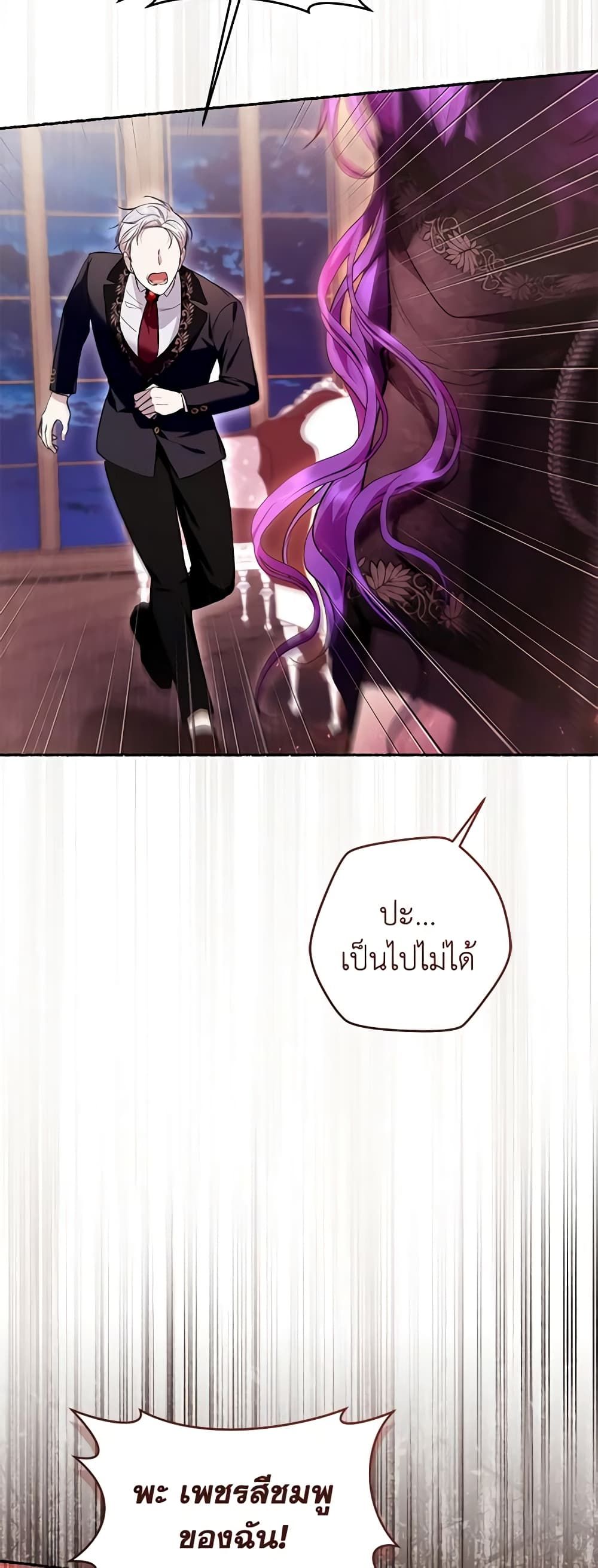 What’s Wrong With Being the Villainess เป็นนางร้ายก็สบายดีนะคะ ตอนที่ 41 21