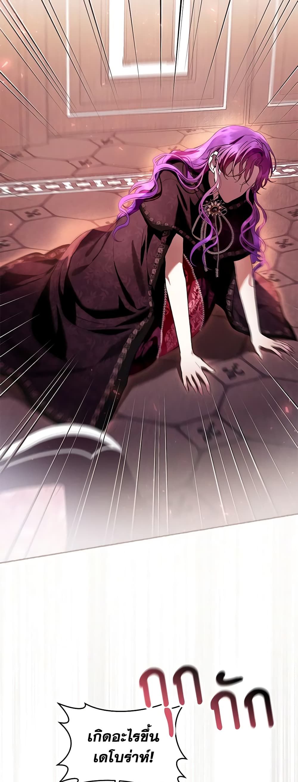 What’s Wrong With Being the Villainess เป็นนางร้ายก็สบายดีนะคะ ตอนที่ 41 20