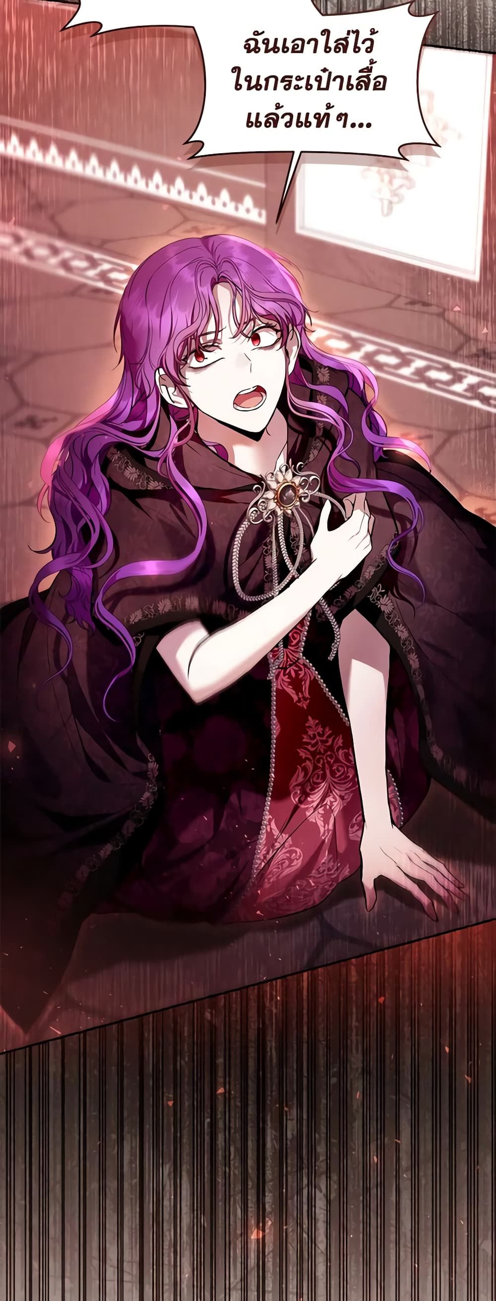 What’s Wrong With Being the Villainess เป็นนางร้ายก็สบายดีนะคะ ตอนที่ 41 22
