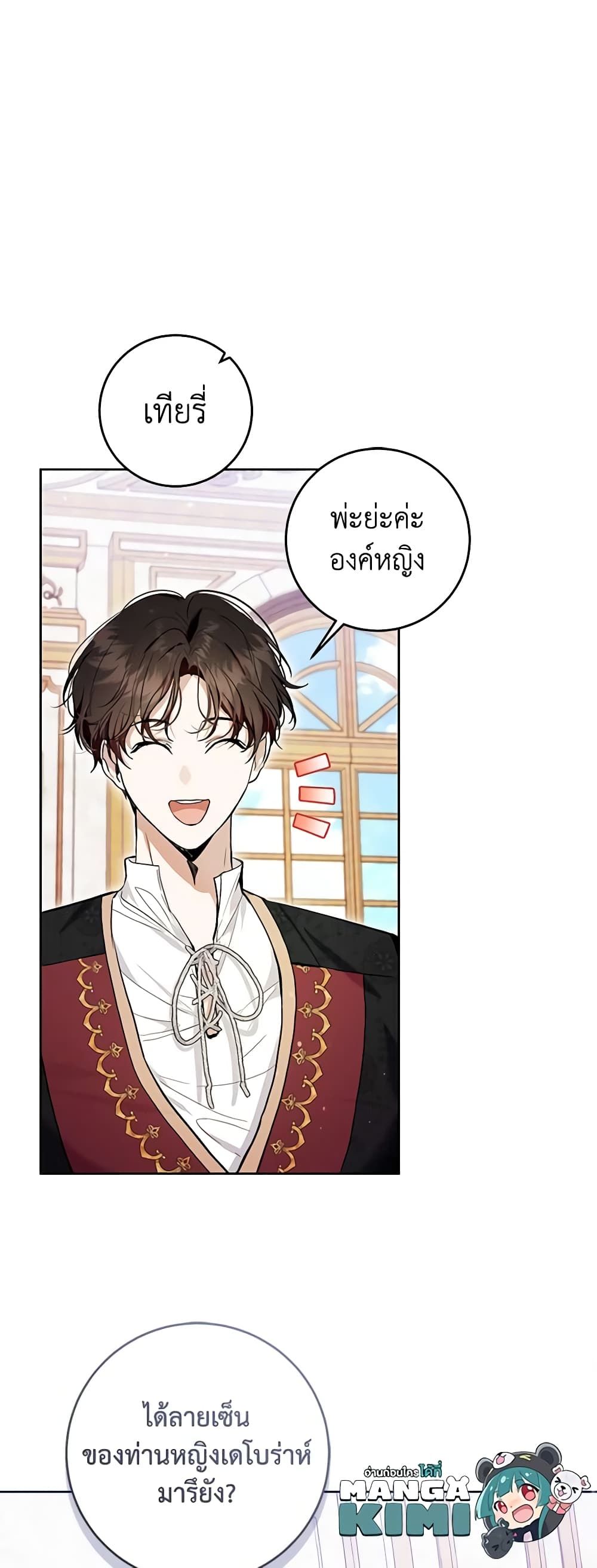 What’s Wrong With Being the Villainess เป็นนางร้ายก็สบายดีนะคะ ตอนที่ 41 25