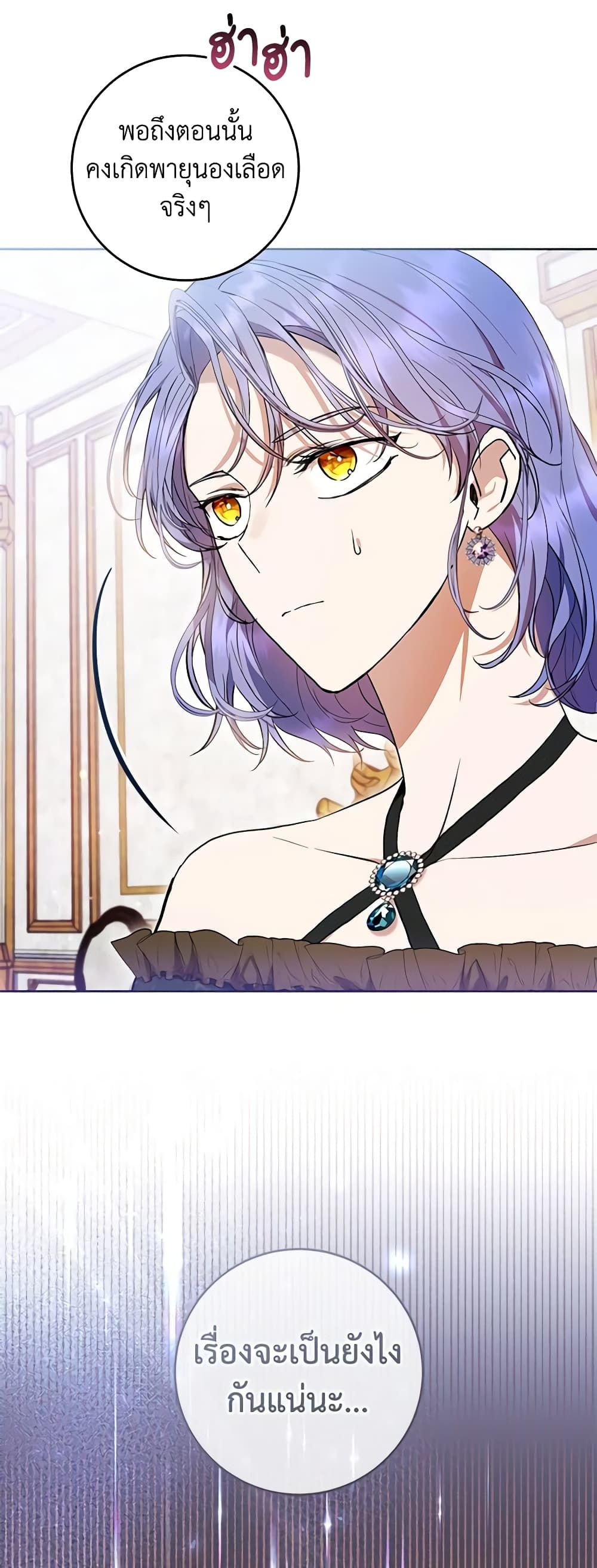 What’s Wrong With Being the Villainess เป็นนางร้ายก็สบายดีนะคะ ตอนที่ 41 31