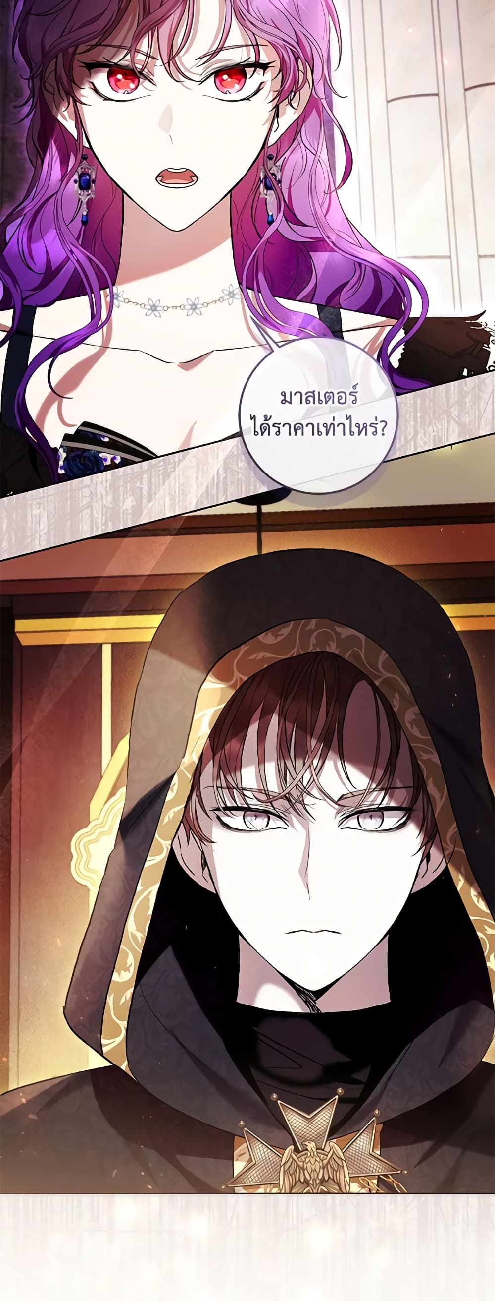 What’s Wrong With Being the Villainess เป็นนางร้ายก็สบายดีนะคะ ตอนที่ 41 33