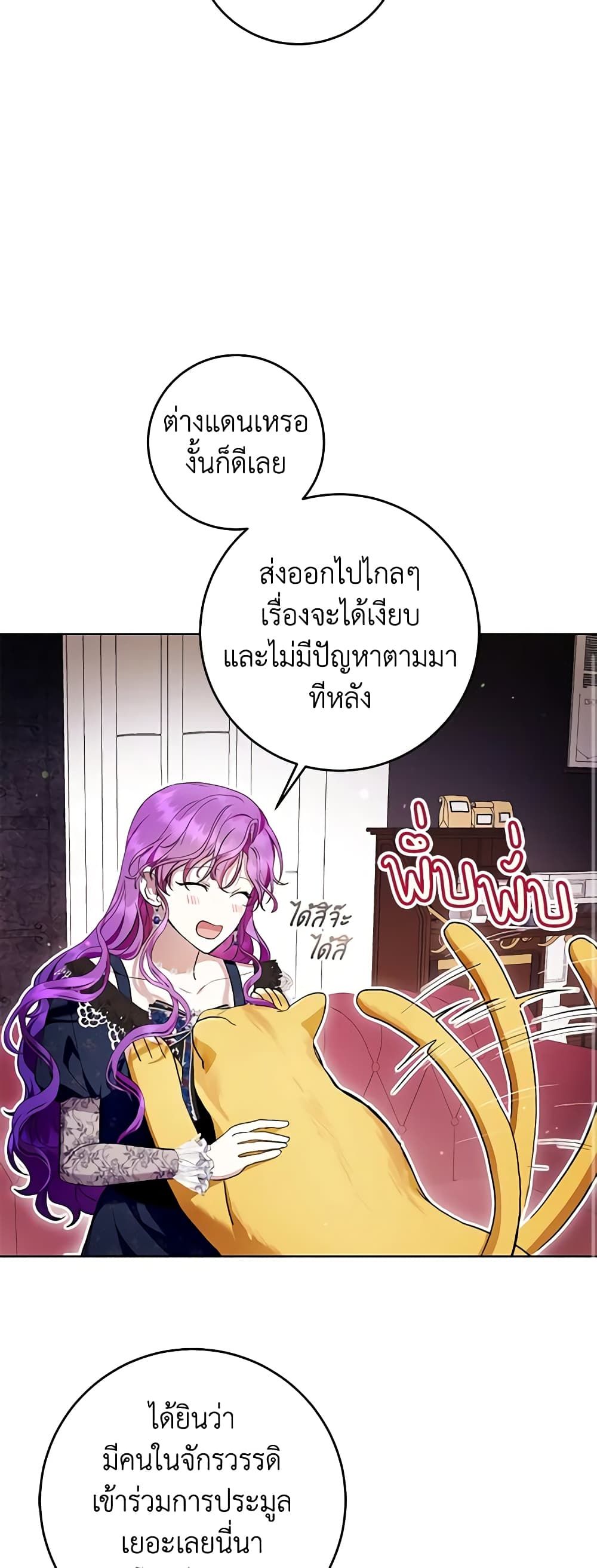 What’s Wrong With Being the Villainess เป็นนางร้ายก็สบายดีนะคะ ตอนที่ 41 37