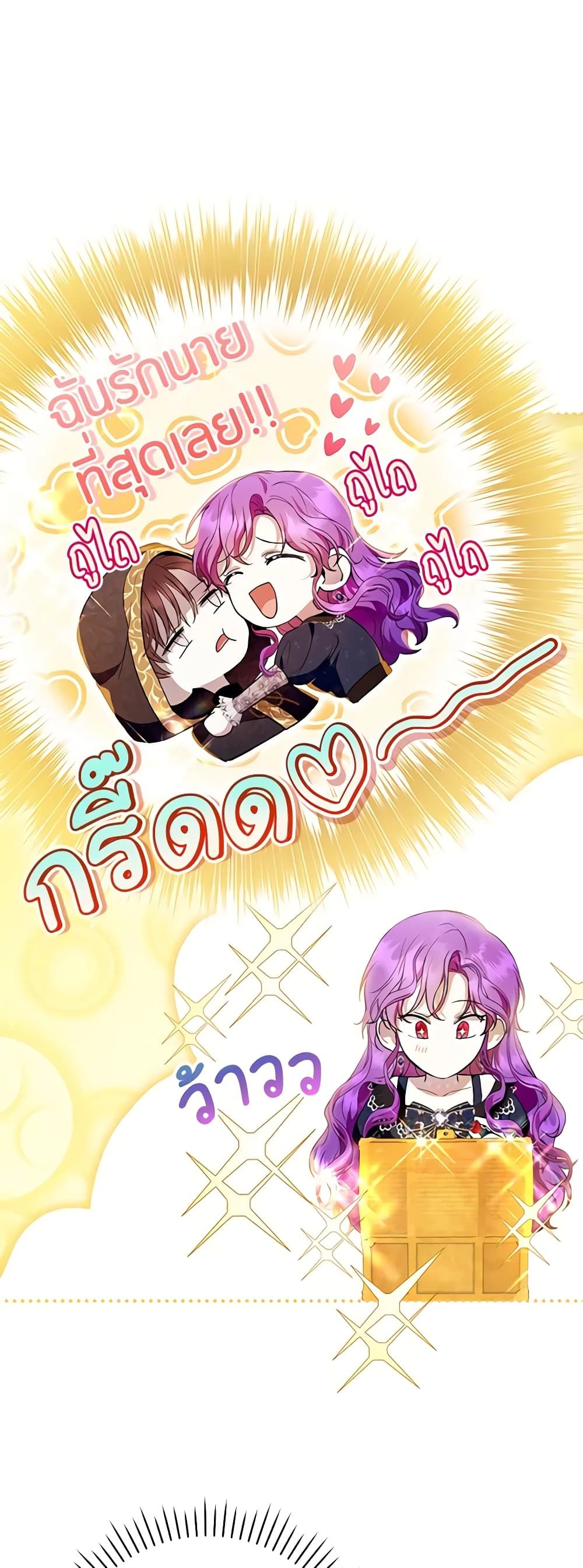 What’s Wrong With Being the Villainess เป็นนางร้ายก็สบายดีนะคะ ตอนที่ 42 4
