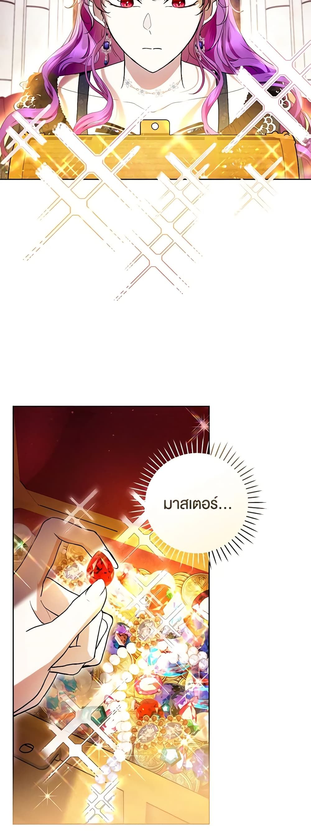 What’s Wrong With Being the Villainess เป็นนางร้ายก็สบายดีนะคะ ตอนที่ 42 3