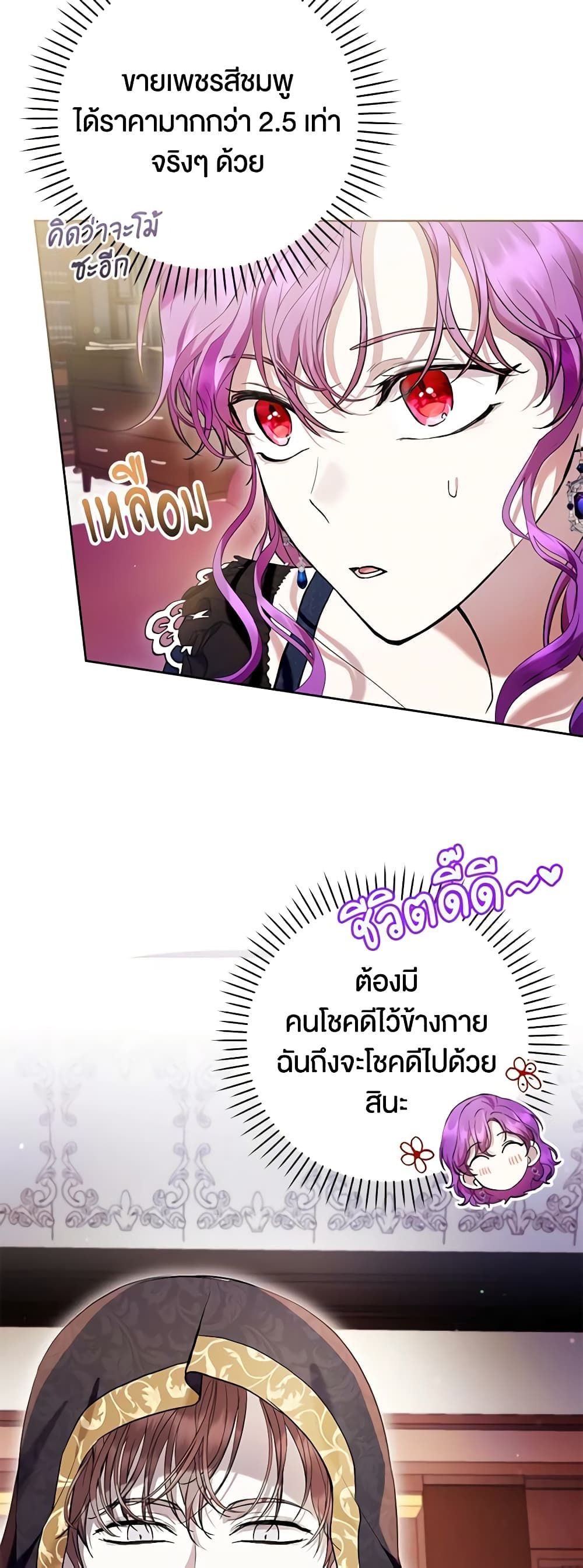 What’s Wrong With Being the Villainess เป็นนางร้ายก็สบายดีนะคะ ตอนที่ 42 5