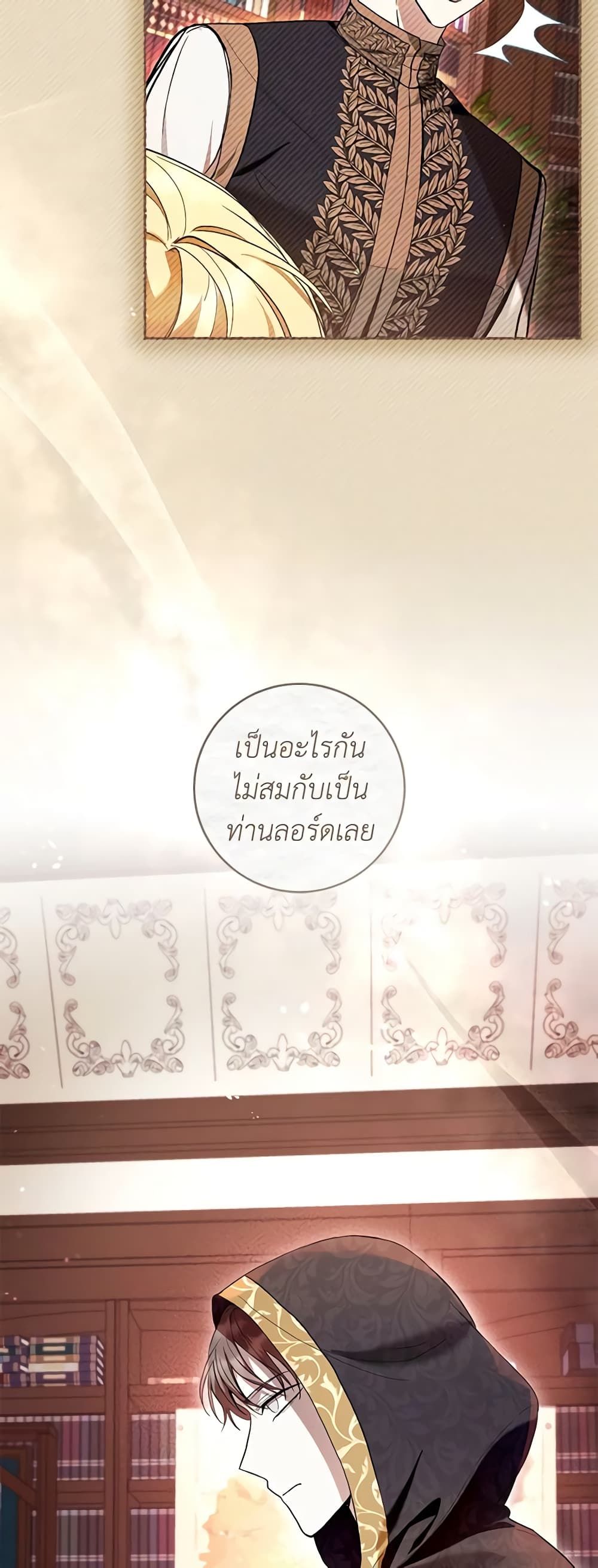 What’s Wrong With Being the Villainess เป็นนางร้ายก็สบายดีนะคะ ตอนที่ 41 41