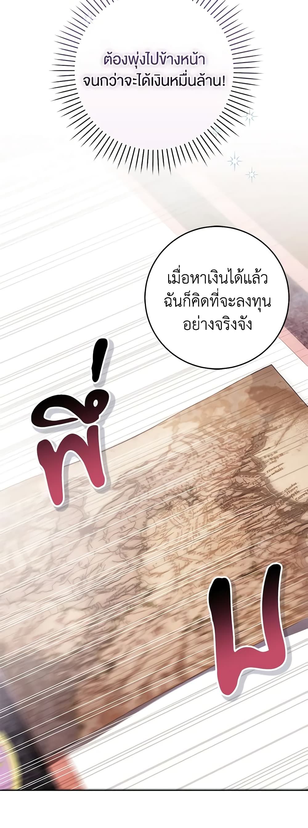 What’s Wrong With Being the Villainess เป็นนางร้ายก็สบายดีนะคะ ตอนที่ 42 12