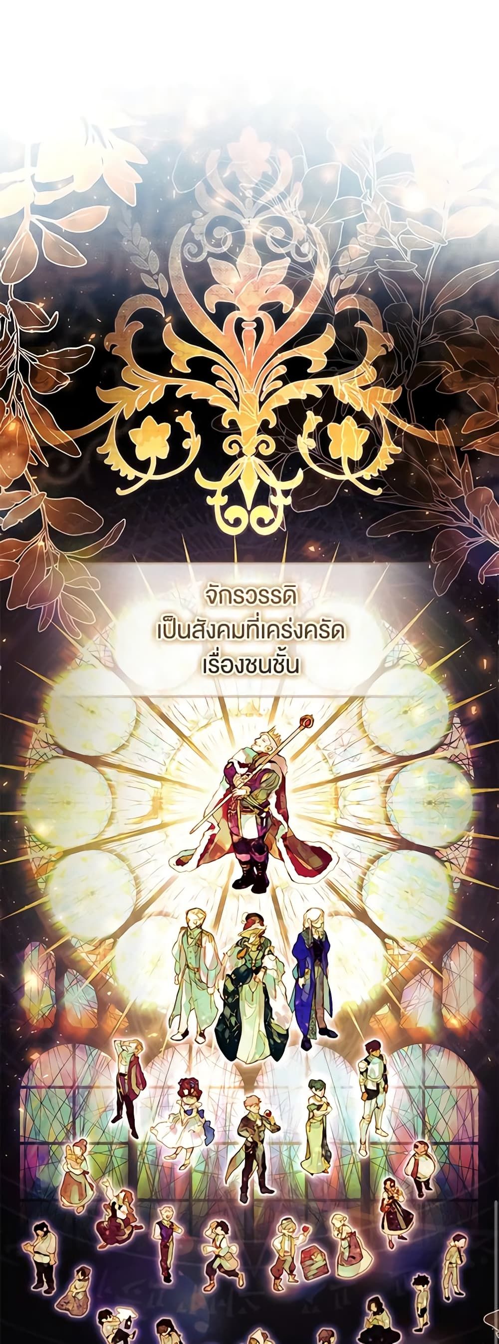 What’s Wrong With Being the Villainess เป็นนางร้ายก็สบายดีนะคะ ตอนที่ 42 9
