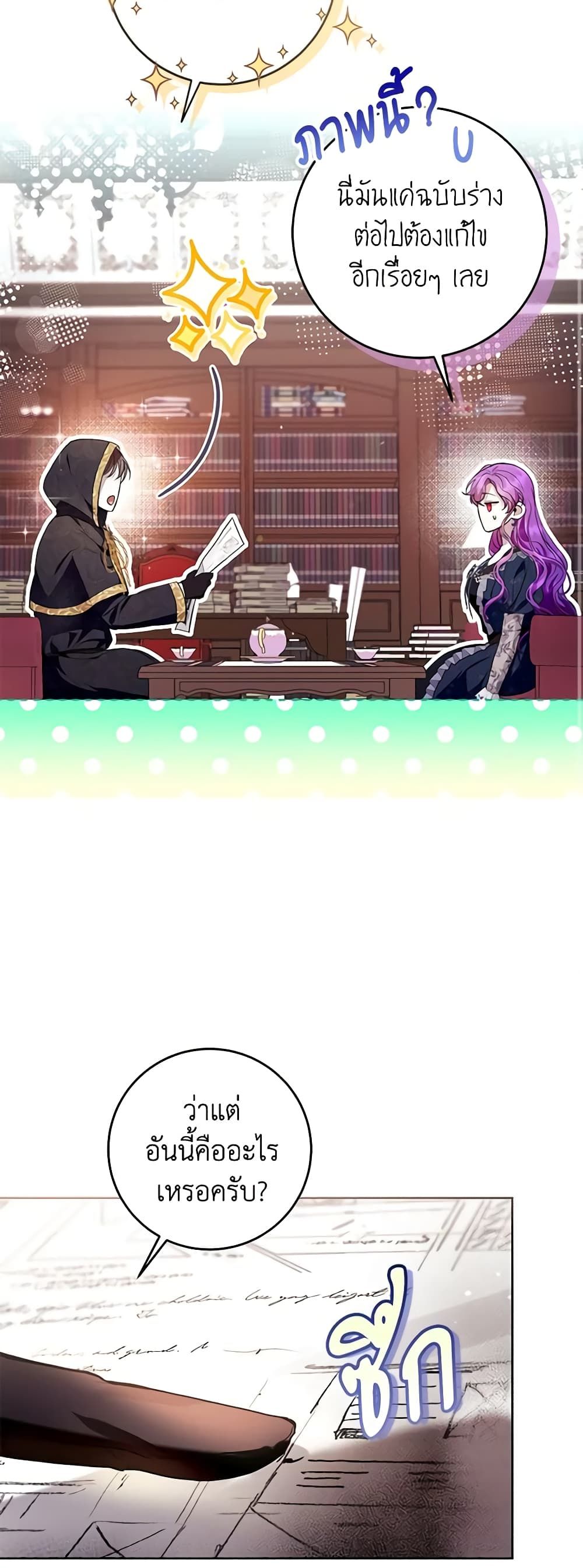 What’s Wrong With Being the Villainess เป็นนางร้ายก็สบายดีนะคะ ตอนที่ 42 16