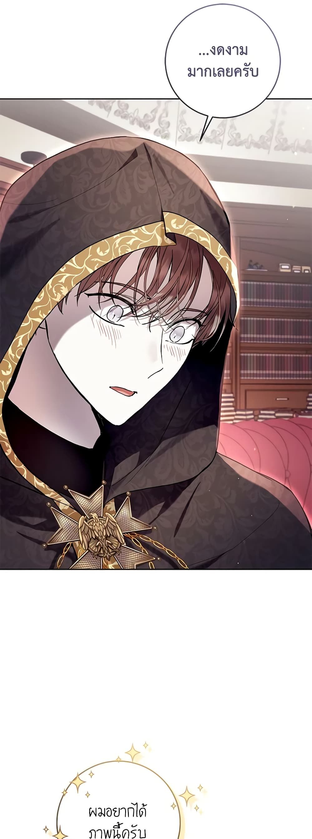 What’s Wrong With Being the Villainess เป็นนางร้ายก็สบายดีนะคะ ตอนที่ 42 15
