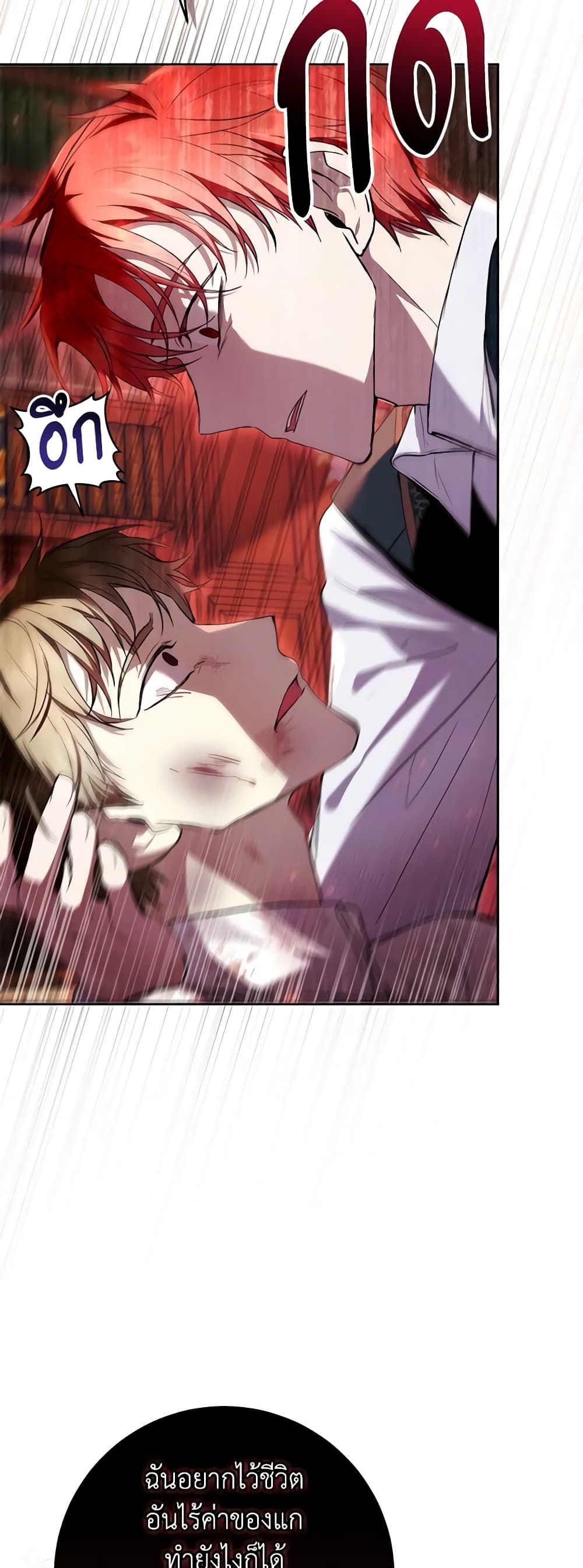 What’s Wrong With Being the Villainess เป็นนางร้ายก็สบายดีนะคะ ตอนที่ 42 25
