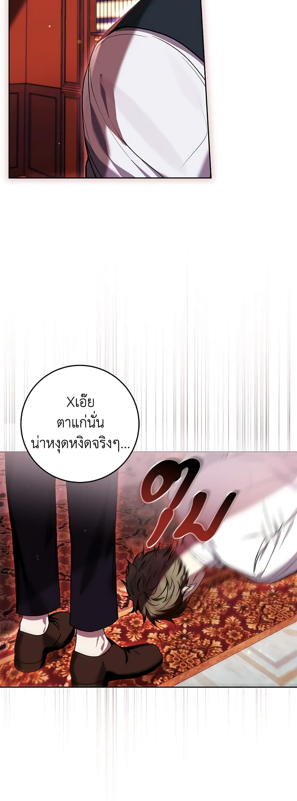 What’s Wrong With Being the Villainess เป็นนางร้ายก็สบายดีนะคะ ตอนที่ 42 27