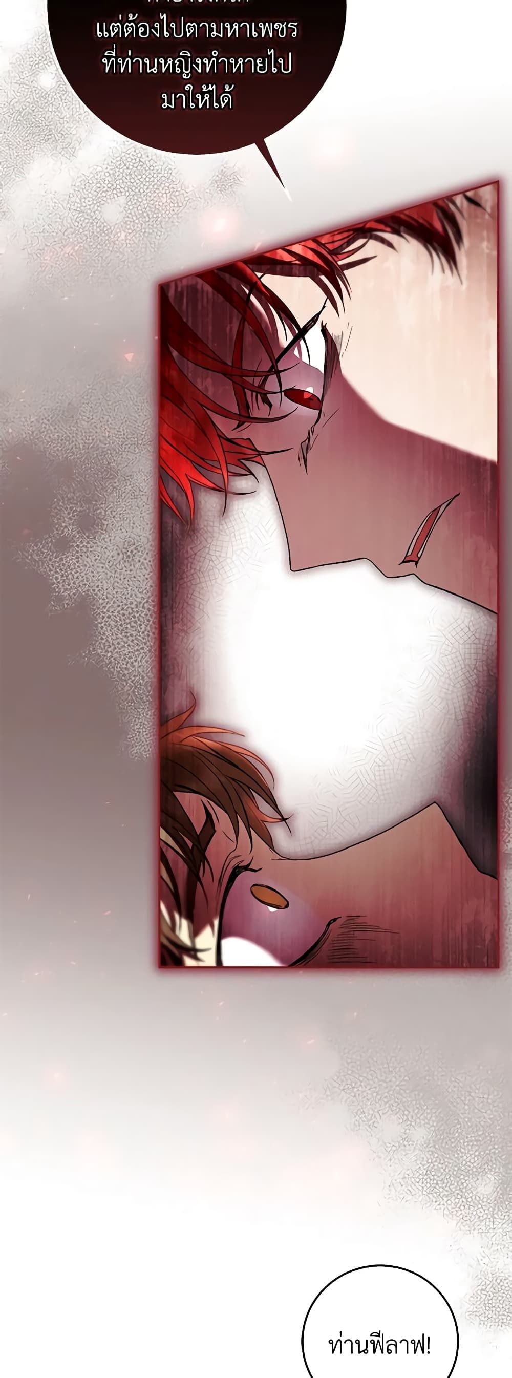 What’s Wrong With Being the Villainess เป็นนางร้ายก็สบายดีนะคะ ตอนที่ 42 26