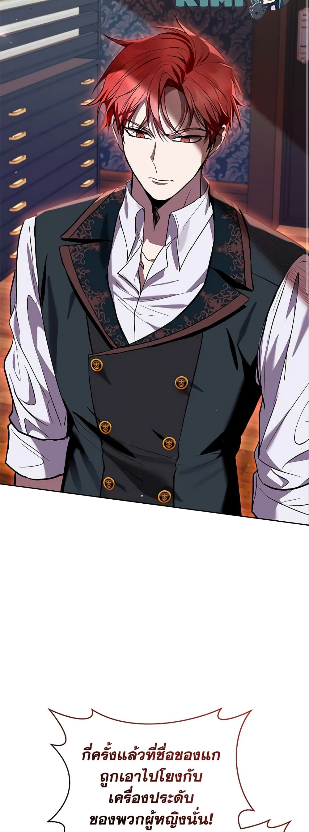 What’s Wrong With Being the Villainess เป็นนางร้ายก็สบายดีนะคะ ตอนที่ 42 29